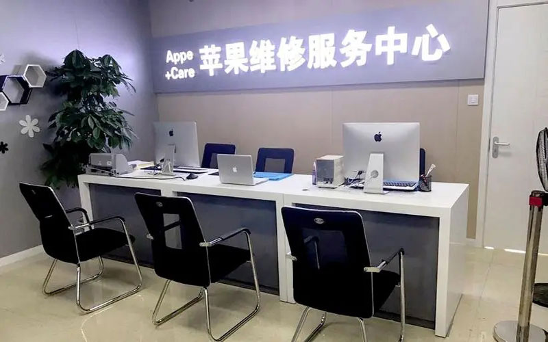 迁西中山苹果手机授权维修点地址电话信息